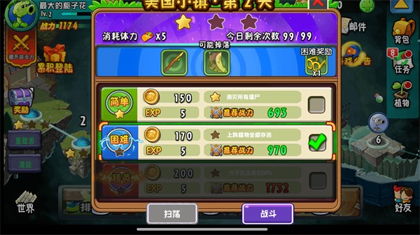 植物大战僵尸全明星重生