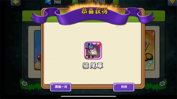 植物大战僵尸全明星重生