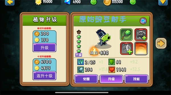 植物大战僵尸全明星重生