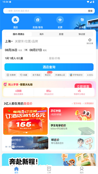使用教程配图2