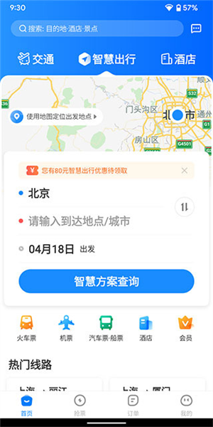使用教程配图3