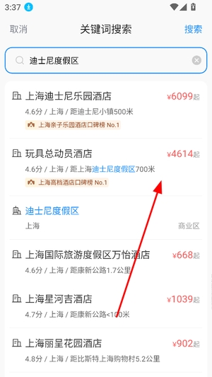 怎么查询附近酒店配图3
