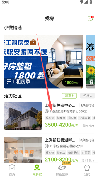 怎么充值电费配图3