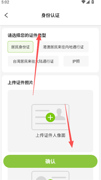 怎么充值电费配图6