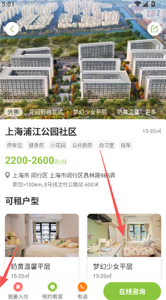 怎么充值电费配图4