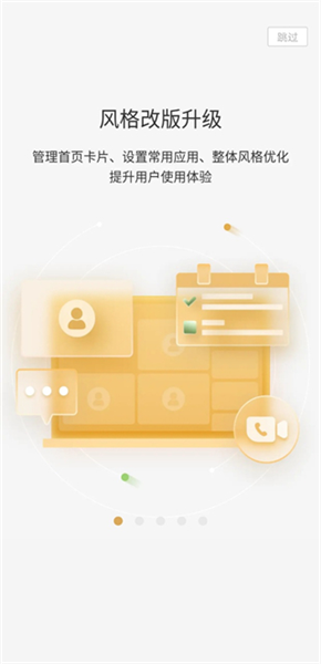 积余随行怎么登陆配图1