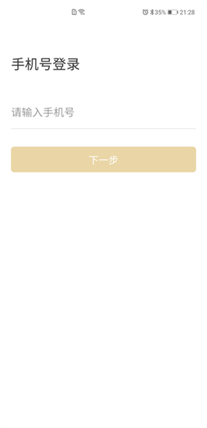 怎么登陆配图3
