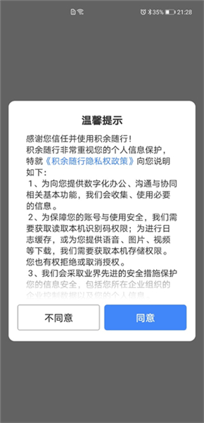 怎么登陆配图2