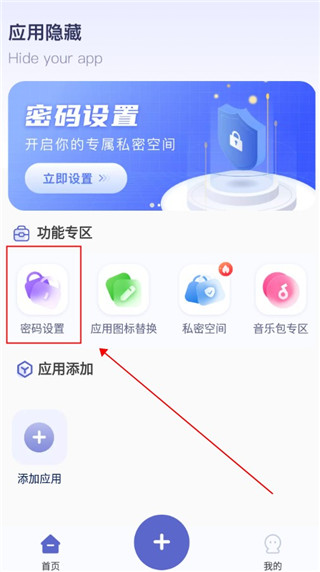应用隐藏计算器使用教程配图1