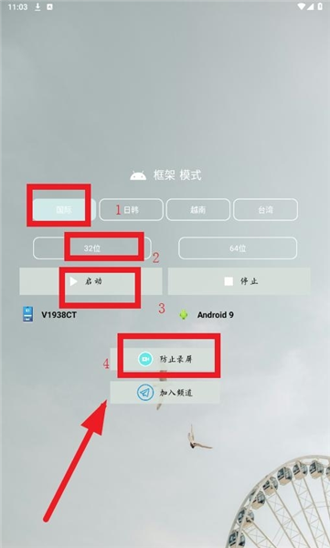 使用教程配图2