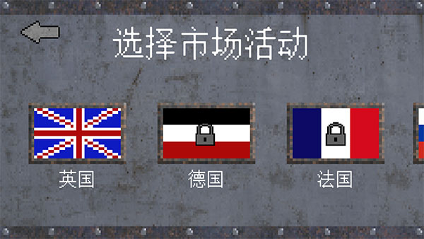 怎么解锁红军意大利国家配图1
