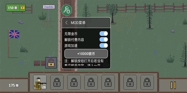 1917战壕战无限金币版宣传图