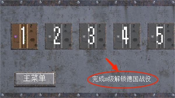 怎么解锁红军意大利国家配图2