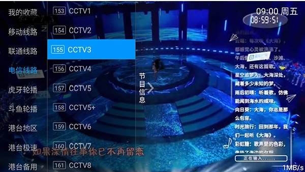 飞扬直播