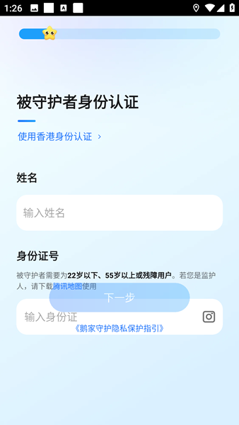 使用教程配图2