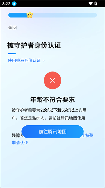 鹅家守护怎么开启守护功能配图1