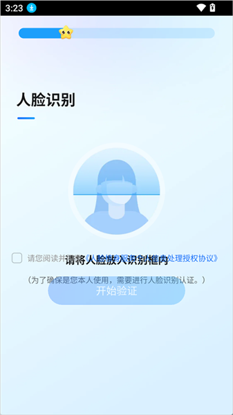 怎么开启守护功能配图2