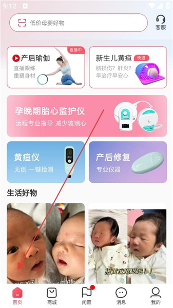 医小租购物指南配图1
