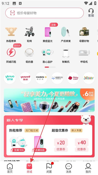 购物指南配图2