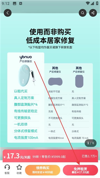 购物指南配图4