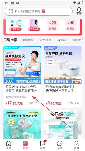 购物指南配图3