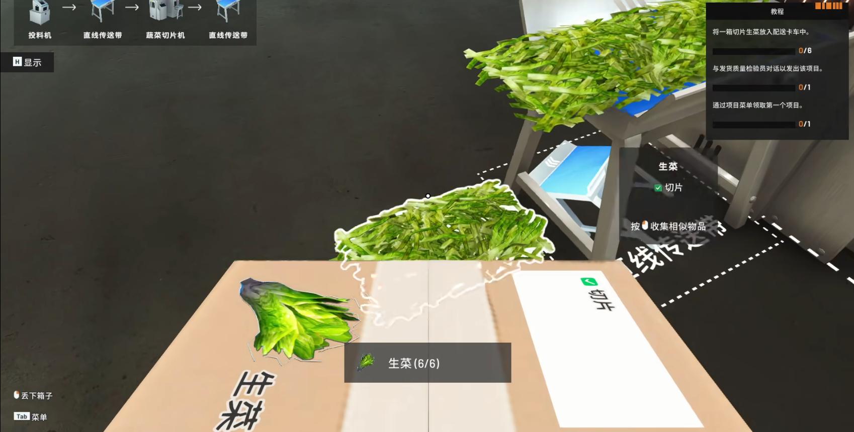 食品加工模拟器