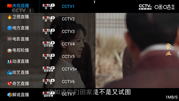 瓜子影院截图