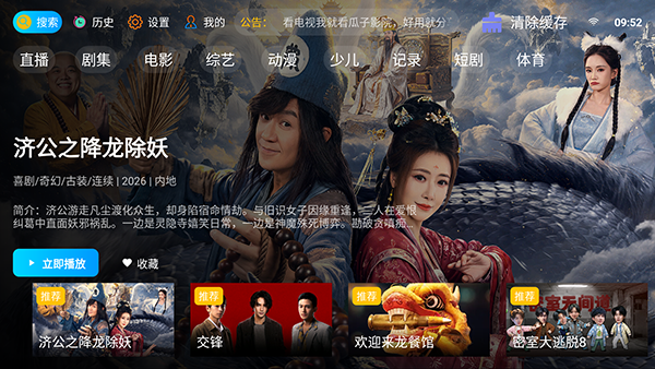 瓜子影院截图