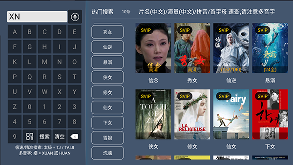 瓜子影院截图