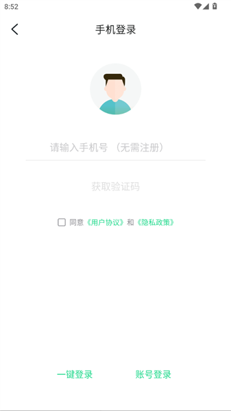 怎么登录配图3