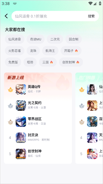 使用教程配图3