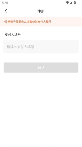 如何登录配图2