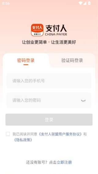 如何登录配图4