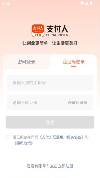 如何登录配图3
