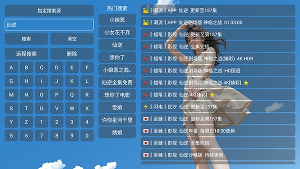 小苹果点播截图