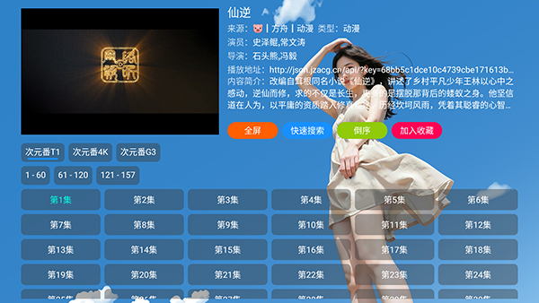小苹果点播截图