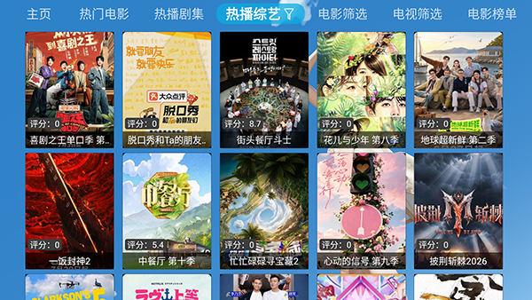 小苹果点播截图