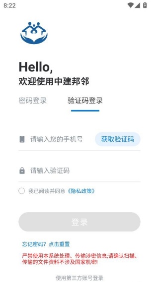 如何登录配图2