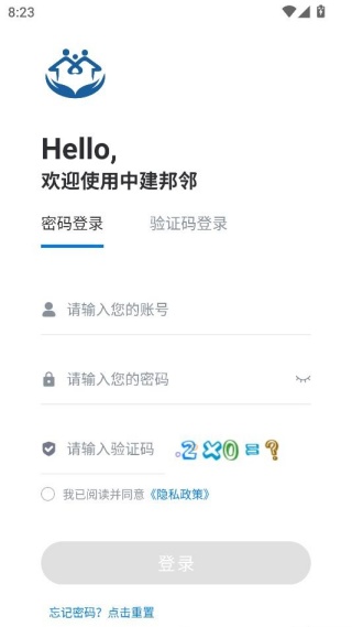 如何登录配图4