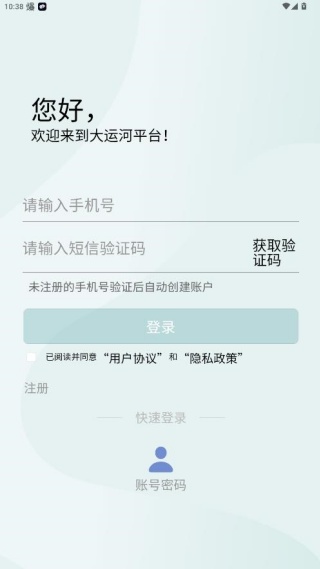 怎么注册配图4