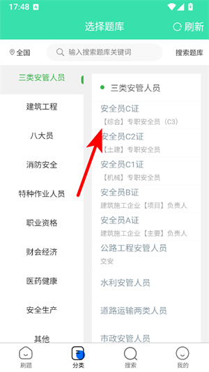 可可试卷怎么刷题配图1