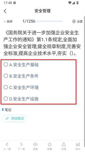 怎么刷题配图4