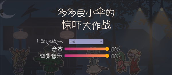 怎么设置中文配图4