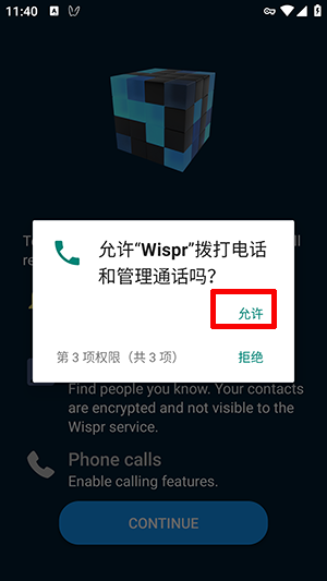 Wispr截图