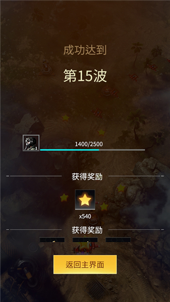 游戏怎么玩配图4