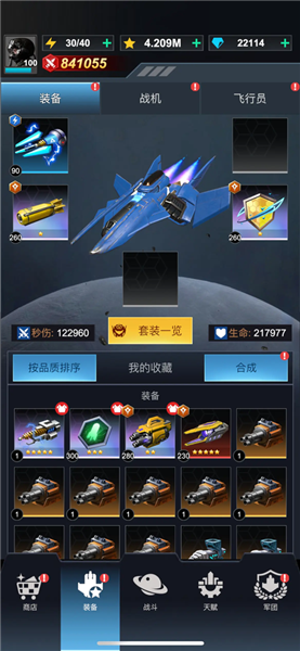 推图刷星星攻略配图1