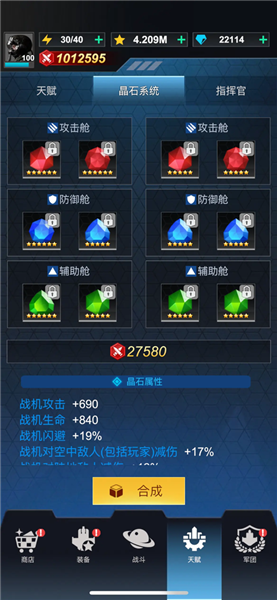 推图刷星星攻略配图2