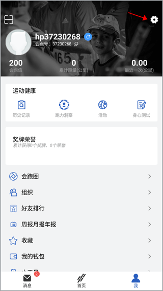 如何绑定智能手表配图1