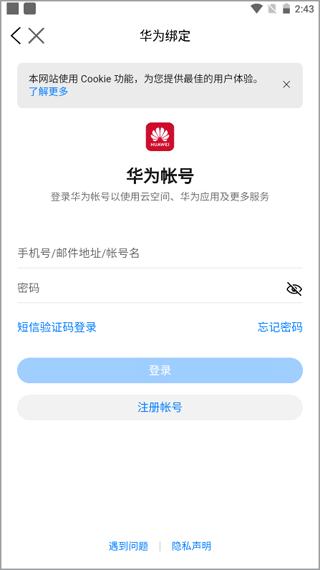 如何绑定智能手表配图5