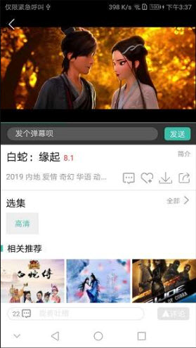青苹果影院官方版截图